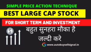 Read more about the article Best Large cap stock for short term and lnvestment with full Analysis