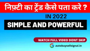 Read more about the article How to Find Nifty intraday Trend in 2022 I Simple and Powerful